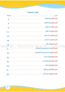 How Beautiful is Islam! (Level KG 1) !ما أحلى الإسلام بستان