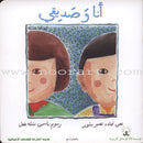 My Book Series (Set of 7 Books) سلسلة كتابي