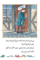 The Useful Reading Series: Level 7 (Set of 4 Books) سلسلة المطالعة المفيدة: المستوى السابع