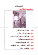 Noon and the Pen (Set of 2 Books) نون والقلم