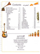 Children's Illustrated Dictionary English-English-Arabic القاموس الإبتدائي المصوّر