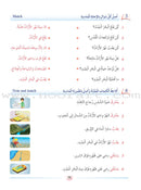 Arabic Language Friends Textbook: Level 4 أصدقاء العربية