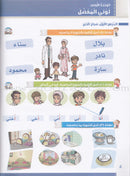 Itqan Series for Teaching Arabic (Set of 12 Books, Without Teacher Guides)