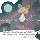 Asalah Stories: Group 2 (Set of 13 Books) قصص أصالة