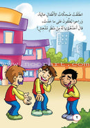 ICO Arabic Stories Box 2 (3 Stories, with 3 CDs) صندوق القصص التربوية