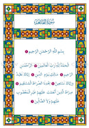 Al-Amal Series - Islamic Education: (Level KG, Old Edition) سلسلة الأمل التربية الإسلامية
