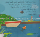 Series: Joyful Stories(Set of 4 books) سلسلة الحكايات البهيجة