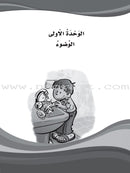 ICO Learn Arabic Workbook: Level 5, Part 1 تعلم العربية