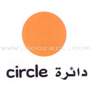 My First Learning Set (6 Books) مجموعتي الأولى التعليمية