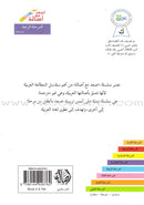 Go Up with Asala Series: Forth Stage - Intermediate (11 books) سلسلة اصعد مع أصالة: المرحلة الرابعة - متوسط