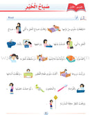 Arabic Language Friends Series (Set of 18 Books, with Teacher Books)