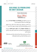 Solving 25 Problems in Unit Design: How do I refine my units to enhance student learning?