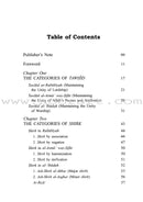 The Fundamentals of Tawheed (Islamic Monotheism, Paperback) شرح مبادىء التوحيد