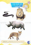 Play with Pictures and Letters Textbook: Pre-KG Level العب مع الصور و الحروف