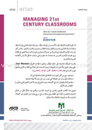 Managing 21st Century Classrooms: How do I avoid ineffective classroom management practices?