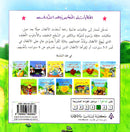 The Silly Biscuit البسكويتة العبيطة