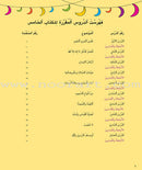 Kalimah Tayibah Workbook: Level 5 كلمة طيّبة الكتاب الخامس