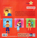 My Daily Stories and I (Set of 4 Books)