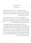 ICO Learn Arabic Textbook: Level 1, Part 1 (With Online Access Codes) تعلم العربية