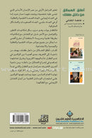 Release the Giant Inside Your Child أطلق العملاق من داخل طفلك