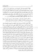 Contemplation in Islam تأملات في الاسلام