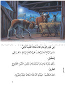 The Useful Reading Series: Level 3 (Set of 8 Books) سلسلة المطالعة المفيدة: المستوى الثالث