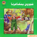 Reading Corner Series: Level 3 (5 Books) سلسلة زاوية القراءة
