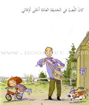 I Take Care of Myself  (6 Books) أعتني بنفسي
