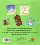 Little Bear Discovers دبدوب الصغير يكتشف