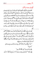 Imam Ahmad bin Hanble (urdu) إمام أحمد بن حنبل