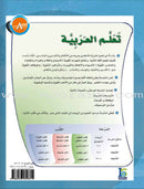 ICO Learn Arabic Teacher Guide: Level 8, Part 2 تعلم العربية