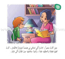 Come On to Reading Series: Reading is My Joy - Level 4 (4 Books) سلسلة هيا إلى القراءة: القراءة متعتي