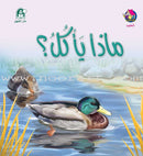 The Reading Club: Science (3 Books) نادي القراءة  - العُلوم
