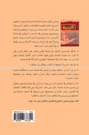 Education: Passion and Creativity التربية شغف وابداع