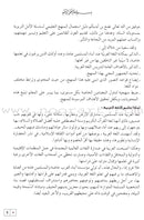 Al Amal Series Teacher Book (Old Edition) سلسلة الأمل دليل المعلم