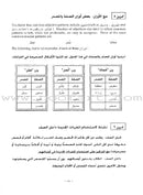 Al-Kitaab fii Ta'allum al-'Arabiyya - A Textbook for Arabic: Part Three with Multimedia الكتاب في تعلم العربية