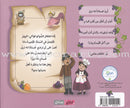 Dana Princess Series  (Set of 5 Books) سلسلة الأميرة دانا