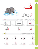 The Basket of Letters: Level 2 (3 Books) سلة الحروف (تطبيقات لغوية المستوى الثاني)
