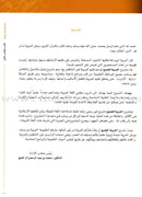 Arabic Between Your Hands Textbook: Level 1, Part 2 (With Online Audio Content) العربية بين يديك كتاب الطالب