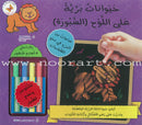 Chalkboard Series (set of 2 Books) أرْسُمُ بالطبشور