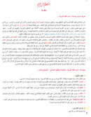 I Love the Arabic Language Textbook: Level 1 أحب اللغة العربية كتاب التلميذ