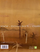 Haleem's Camel جمل حليم