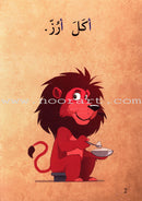 Go Up With Asala Series (Set of 242 Books) اصعد مع أصالة