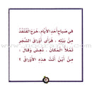 Giraffe Series: Level 2 (10 Books) سلسلة زرافة