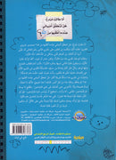 A Creative Student Diaries: Level 2 مذكرات طالب مبدع