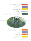 Plays for Reading Series: Level 4 , Part 2 (set of 4 Books) سلسلة مسرحيات القراءة