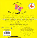 Series: Joyful Stories(Set of 4 books) سلسلة الحكايات البهيجة