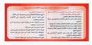 Sanabel Domino Flash Card: Letters, Pictures and Words, 3 sets دومينو ( الحروف، الصور ، الكلمات )