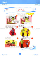 ICO Learn Arabic Teacher's Guide: Level 3, Part 1 تعلم العربية