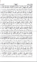 Urdu: Tafseer Ahsan-Ul-Bayan (7 x 10")